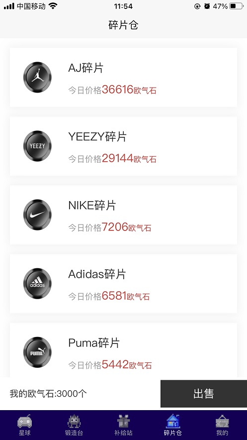 欧气星球app是真的假的？欧气星球盲盒抽中会发货吗图片3