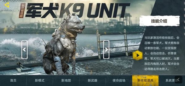 使命召唤手游7.6更新了什么？7月6日深海救援版本更新内容一览图片3