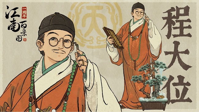 江南百景图长恨歌主线剧情攻略 长恨歌主线剧情怎么触发图片2