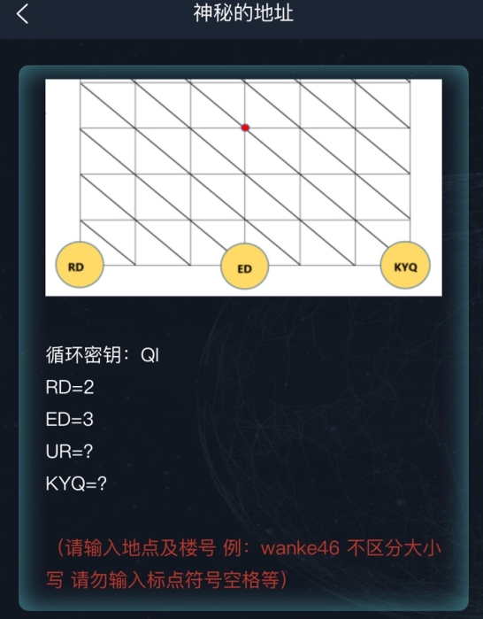 犯罪大师神秘的地址答案一览 6.25侦探委托神秘的地址答案解析图片3
