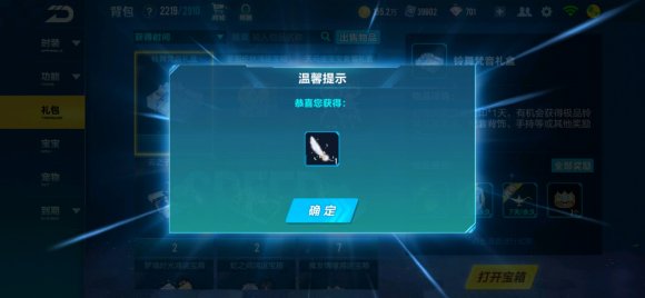 qq飞车手游天行者飞羽怎么获取？天行者飞羽用途介绍图片1