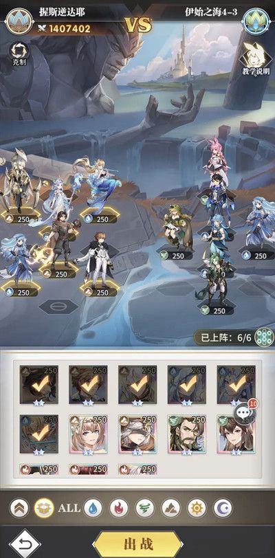 斗罗大陆武魂觉醒伊始之海第四章通关攻略 伊始之海第四章全关卡阵容推荐图片3