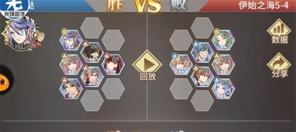 斗罗大陆武魂觉醒伊始之海5-4攻略大全 伊始之海5-4通关阵容推荐图片2