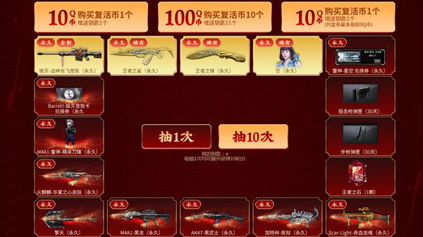 cf战神张飞活动网址分享 穿越火线战神张飞皮肤活动奖励大全图片2