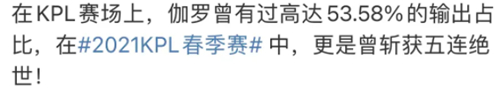 王者荣耀5358是啥意思？伽罗计划编号5358含义介绍图片1