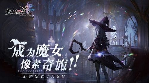 复苏的魔女绝望解密通关攻略 技能材料绝望解密通关阵容推荐图片3