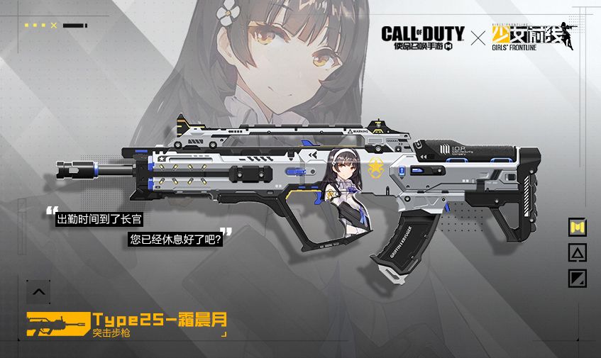 使命召唤手游少女前线联动皮肤怎么拿？少女前线联动皮肤获取方法图片4