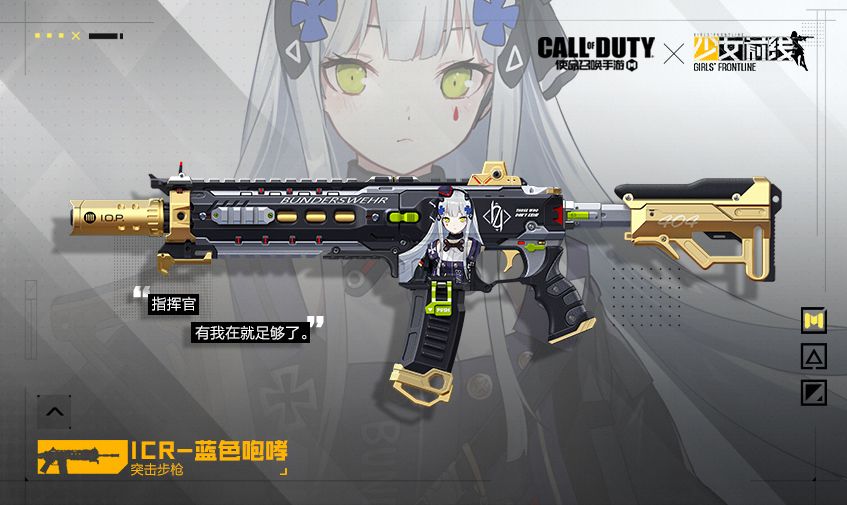 使命召唤手游少女前线联动皮肤怎么拿？少女前线联动皮肤获取方法图片5