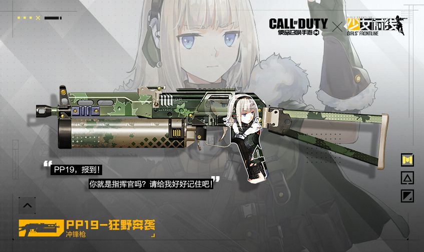 使命召唤手游少女前线联动皮肤怎么拿？少女前线联动皮肤获取方法图片7