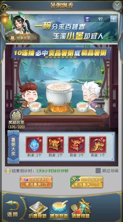 斗罗大陆h5小暑解暑活动怎么玩？小暑解暑活动攻略大全图片3