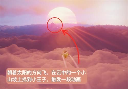 光遇雪隐峰小王子在哪里 小王子季第五个任务雪隐峰位置大全图片8