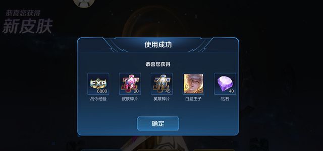 王者荣耀s14战令皮肤返场开白昼王子多少钱？s14战令皮肤开白昼王子价格一览图片3