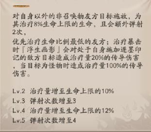 阴阳师SP花鸟卷技能怎么样？sp绘世花鸟卷技能属性介绍图片10
