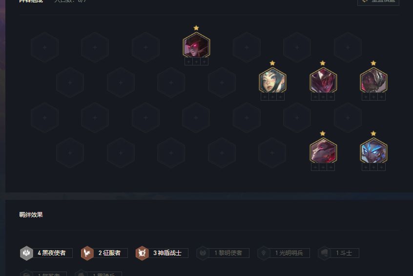 云顶之弈11.16赌亚索阵容搭配攻略 s5.5黑夜亚索阵容装备推荐图片4