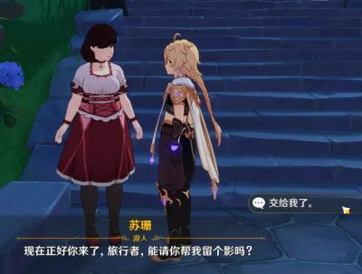 原神咔嚓任务怎么触发？稻妻突发任务苏珊位置一览图片3