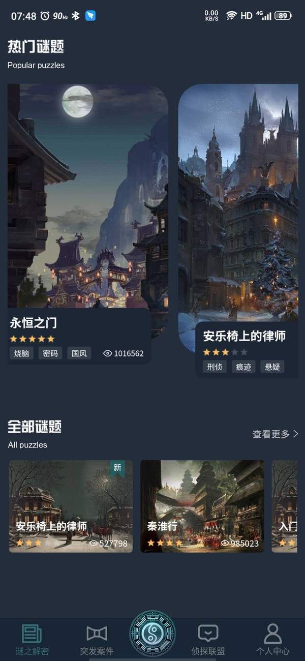 犯罪大师莫里亚蒂的余党答案分享 crimaster莫里亚蒂的余党答案解析图片3