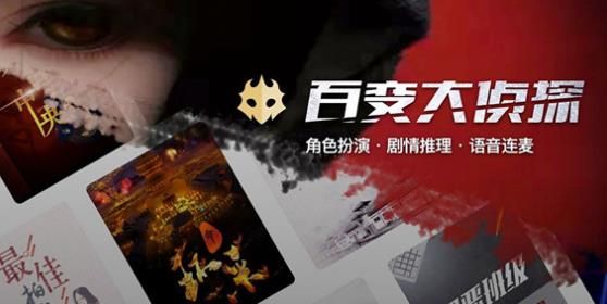 百变大侦探山城喋血凶手是谁？山城喋血剧本杀真相答案解析图片1