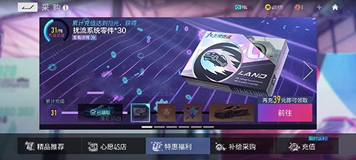 王牌竞速迈凯伦p1要冲多少钱？迈凯伦p1蓝图怎么得图片1