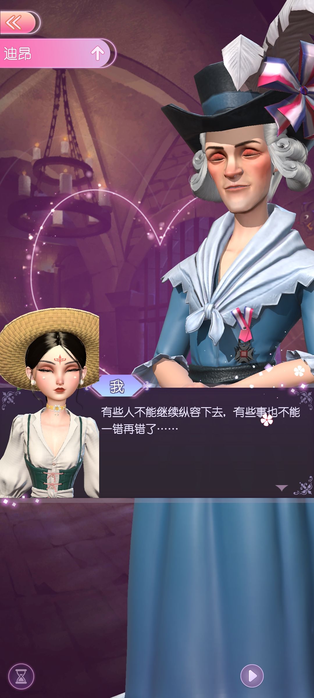 时光公主玛丽王后图文攻略 玛丽王后全关卡剧情结局选择推荐图片21