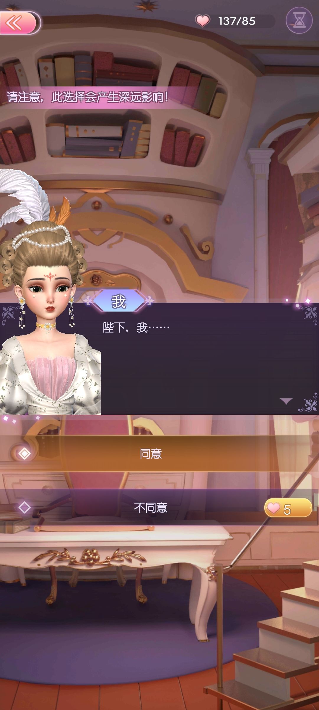 时光公主玛丽王后图文攻略 玛丽王后全关卡剧情结局选择推荐图片20