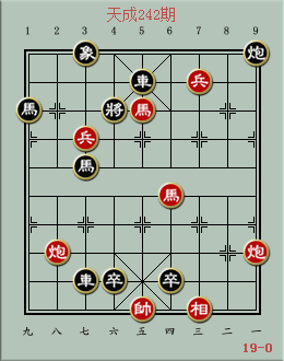 天天象棋残局挑战242期怎么过？残局挑战242关视频破解方法图片3