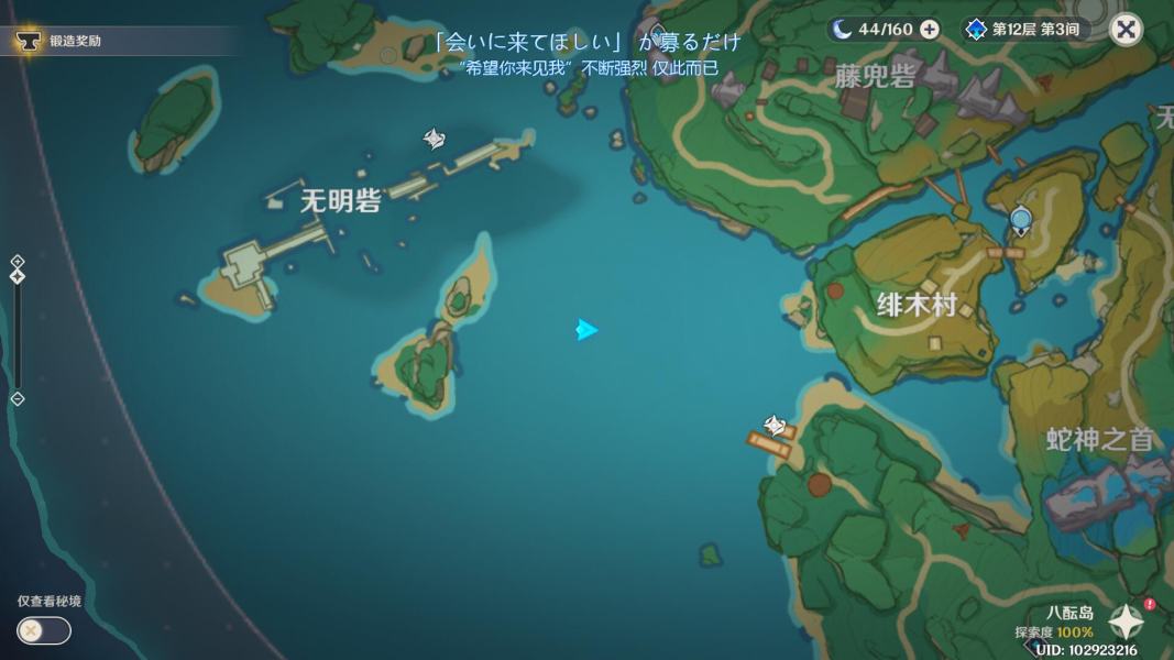 原神遗落的文本位置在哪里？遗落的文本宝箱位置一览图片11