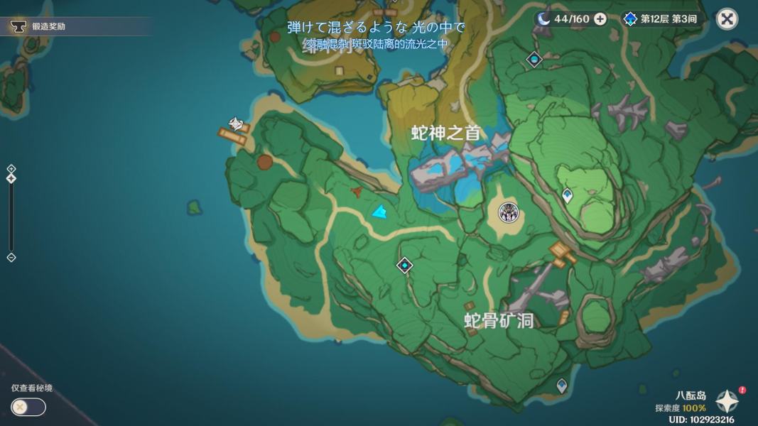 原神遗落的文本位置在哪里？遗落的文本宝箱位置一览图片7