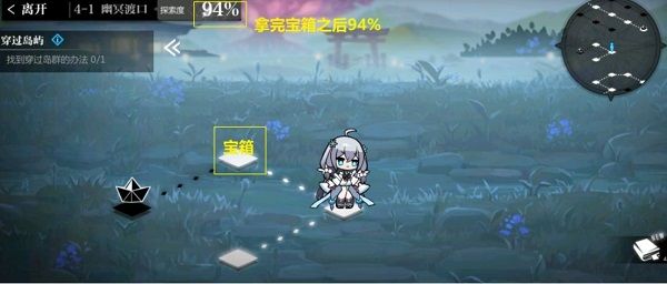 灵魂潮汐4-1攻略大全 4-1隐藏路线宝箱100%探索度通关流程一览图片8