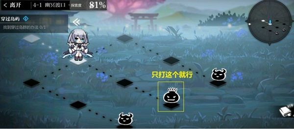 灵魂潮汐4-1攻略大全 4-1隐藏路线宝箱100%探索度通关流程一览图片6