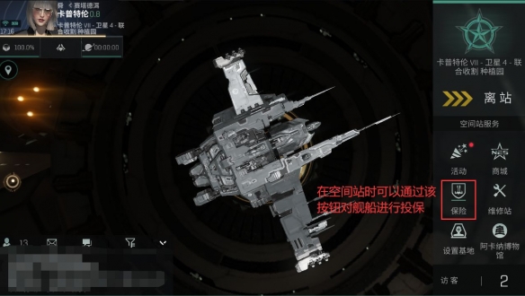 eve手游新手起步攻略之自动挖矿赚钱方法图片14