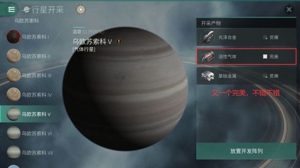 eve手游新手起步攻略之自动挖矿赚钱方法图片5