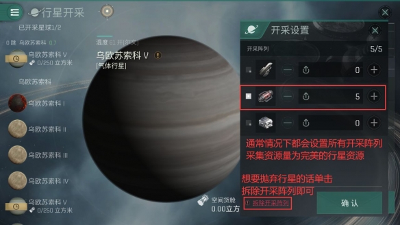 eve手游新手起步攻略之自动挖矿赚钱方法图片8