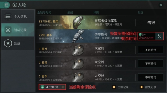 eve手游新手起步攻略之自动挖矿赚钱方法图片13