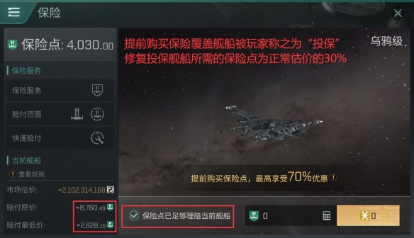 eve手游新手起步攻略之自动挖矿赚钱方法图片15