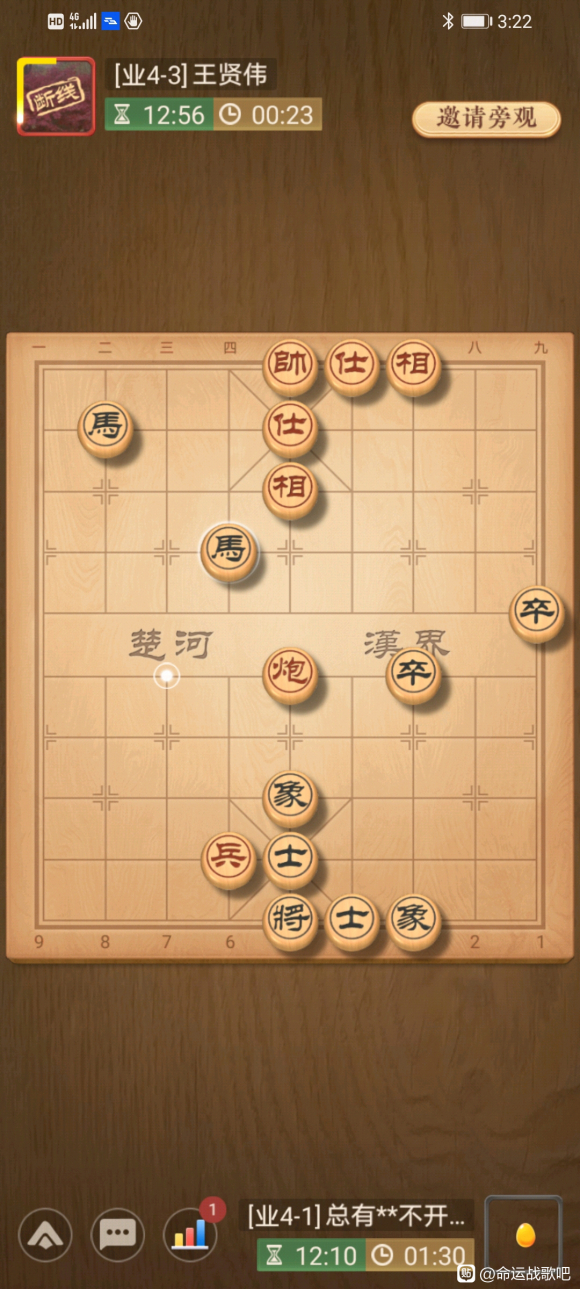 天天象棋残局挑战241期怎么过？残局挑战241关破解方法图片4