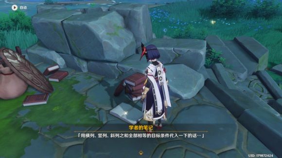 原神海祇岛解密攻略 海祇岛九宫格解谜在哪里图片5