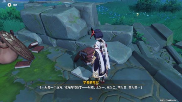 原神海祇岛解密攻略 海祇岛九宫格解谜在哪里图片2