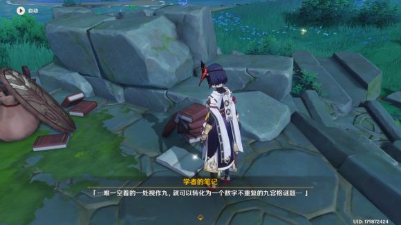 原神海祇岛解密攻略 海祇岛九宫格解谜在哪里图片4