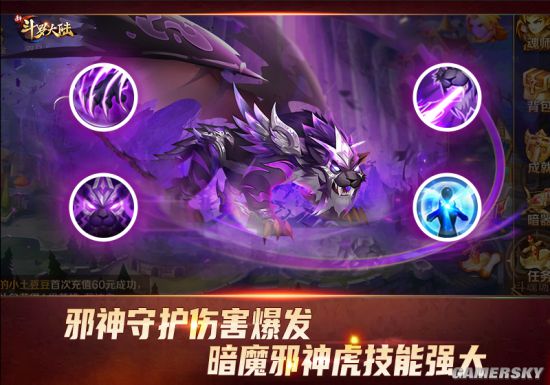 新斗罗大陆手游邪神守护属性转移SS+魂灵暗魔邪神虎怎么样图片2