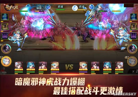 新斗罗大陆手游邪神守护属性转移SS+魂灵暗魔邪神虎怎么样图片3