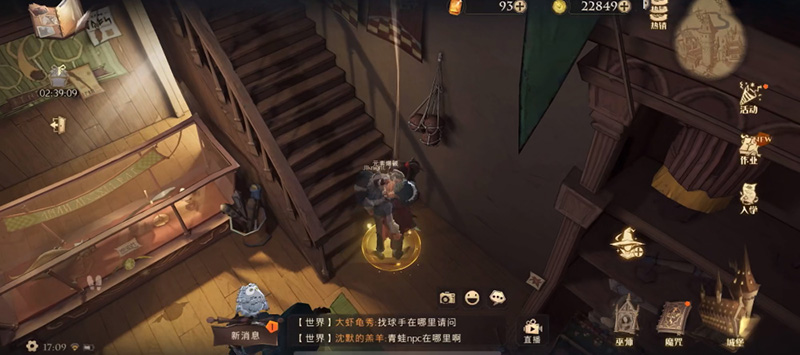哈利波特魔法觉醒击球手的首要任务干掉找球手任务怎么玩图片3