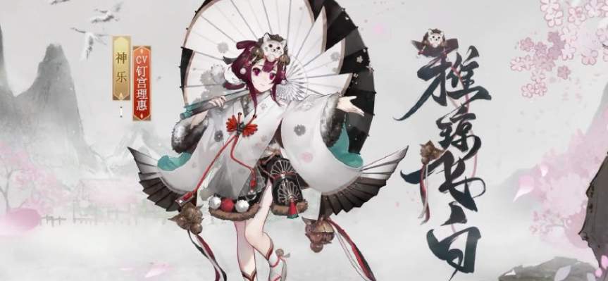 阴阳师五周年新皮肤有哪些 5周年新皮肤一览获取汇总图片1