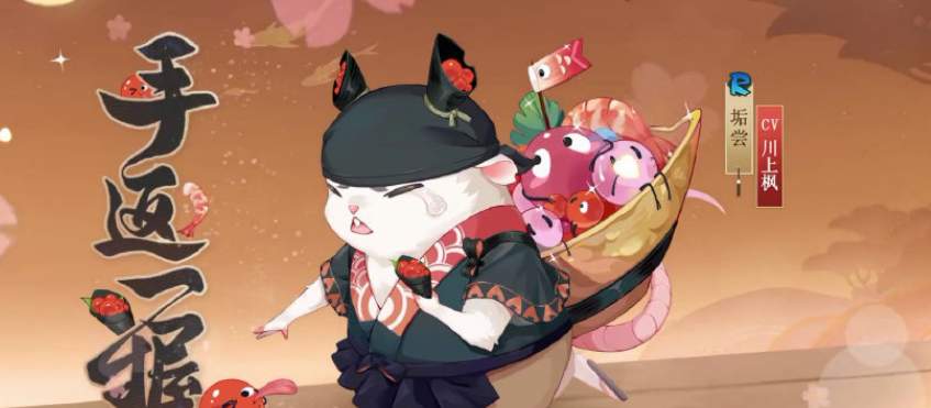 阴阳师五周年新皮肤有哪些 5周年新皮肤一览获取汇总图片4