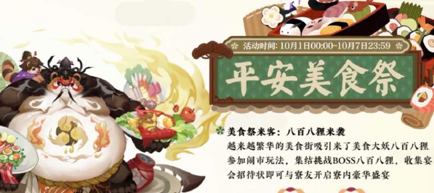 阴阳师五周年SR新式神饴细工技能评测 新SR式神饴细工怎么样图片2