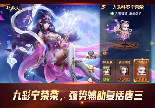 新斗罗大陆2021年教师节快乐七怪“成绩”拔尖回馈图片1