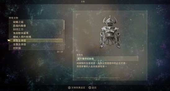 破晓传说全文物获取地址汇总 文物获取图片8