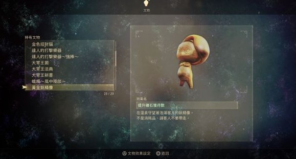 破晓传说全文物获取地址汇总 文物获取图片7