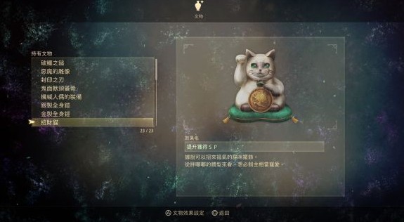 破晓传说全文物获取地址汇总 文物获取图片6