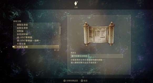 破晓传说全文物获取地址汇总 文物获取图片9