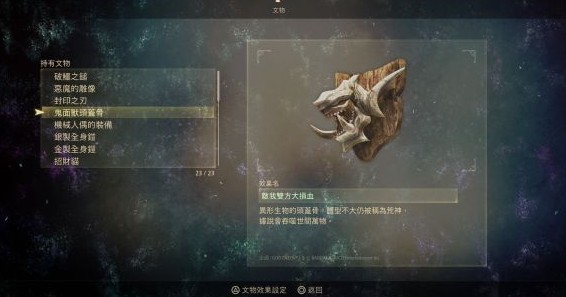 破晓传说全文物获取地址汇总 文物获取图片10